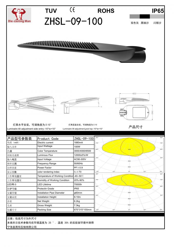 Fashion Gray / Black / Silver IP66 40W LED Street Light Fixtures 485*230*98mm